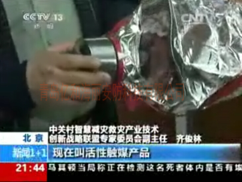 过滤式自救呼吸器