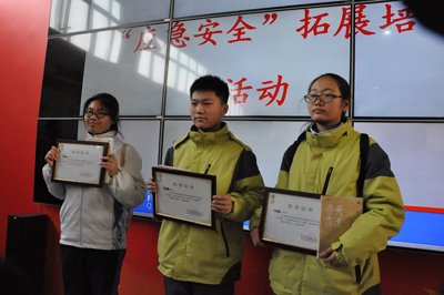 应急安全教育培训