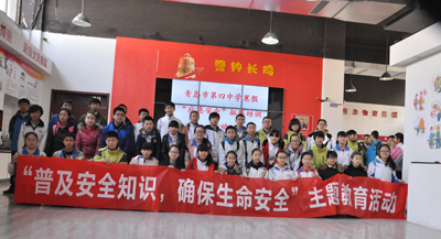 应急安全教育培训