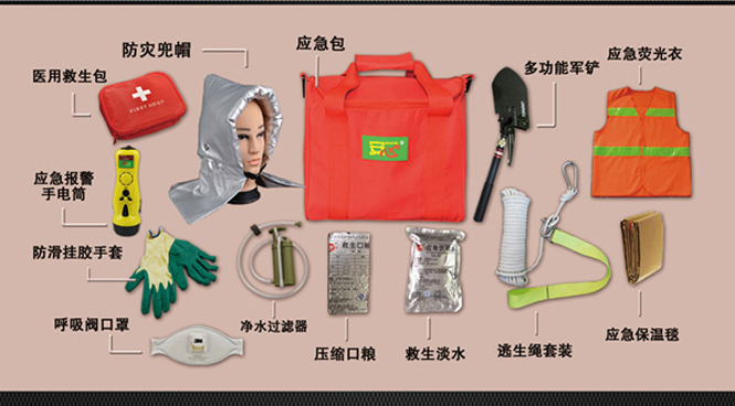 应急包配置