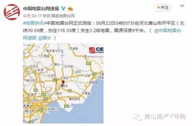 唐山连发三次地震2