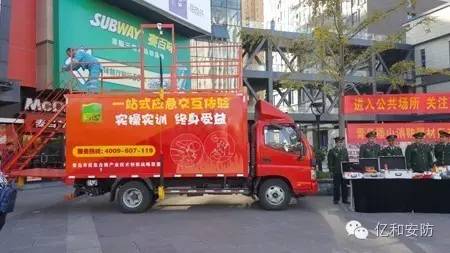 海丽雅·亿和海丽宣传消防体验车参加山东省暨济南市119消防宣传日活动