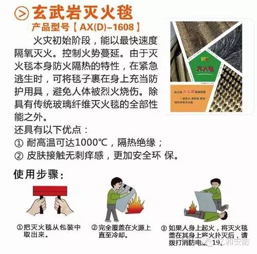 安心品牌玄武岩灭火毯