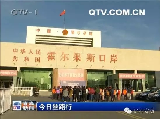 “今日丝路行”全媒体团队在霍尔果斯国门出境