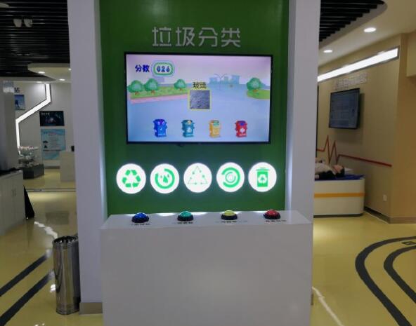 垃圾分类体验系统