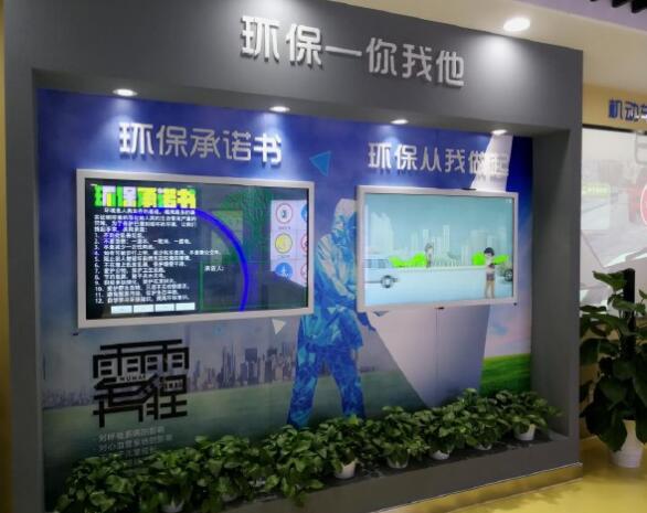 雾中承诺书体验系统