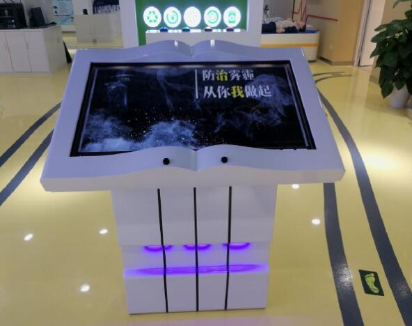 环保知识翻书体验系统