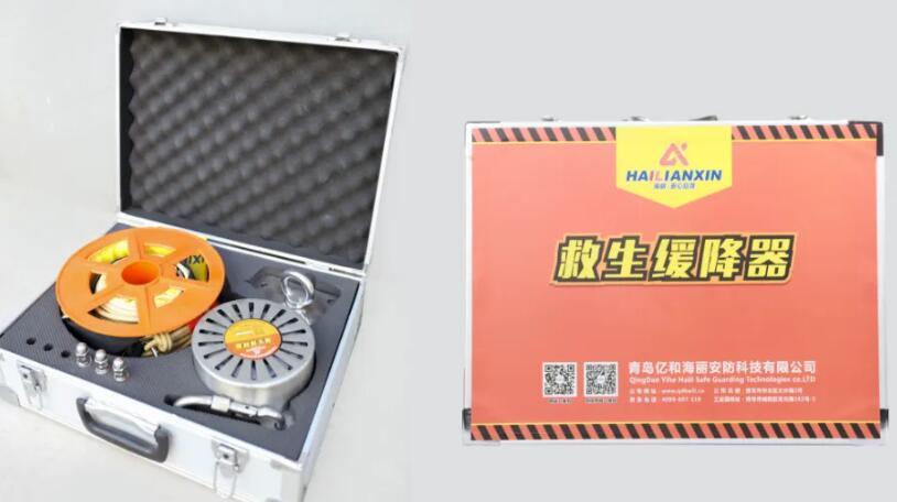 逃生缓降器