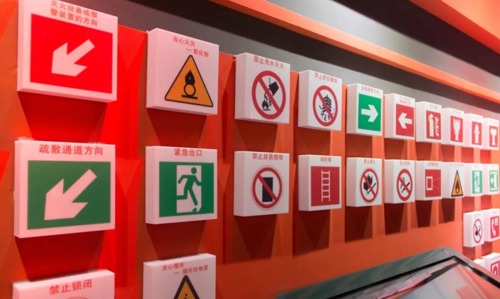 交通安全教育基地