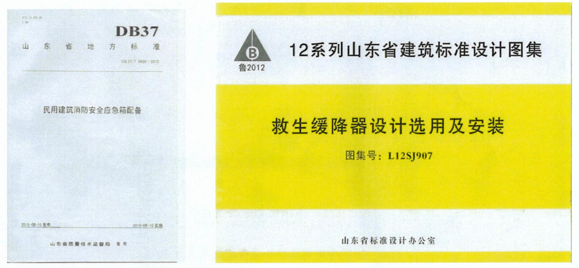 应急物资储备实施方案